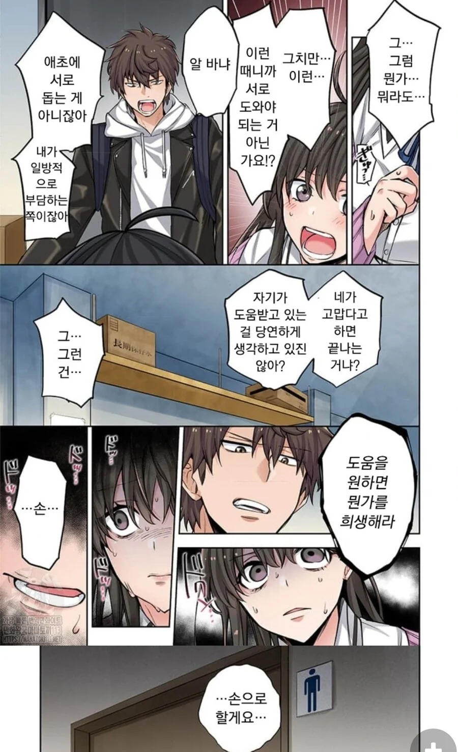 좀비) 착한남자이다 VS 그냥 나쁜남자이다.Manhwa - 이미지 7