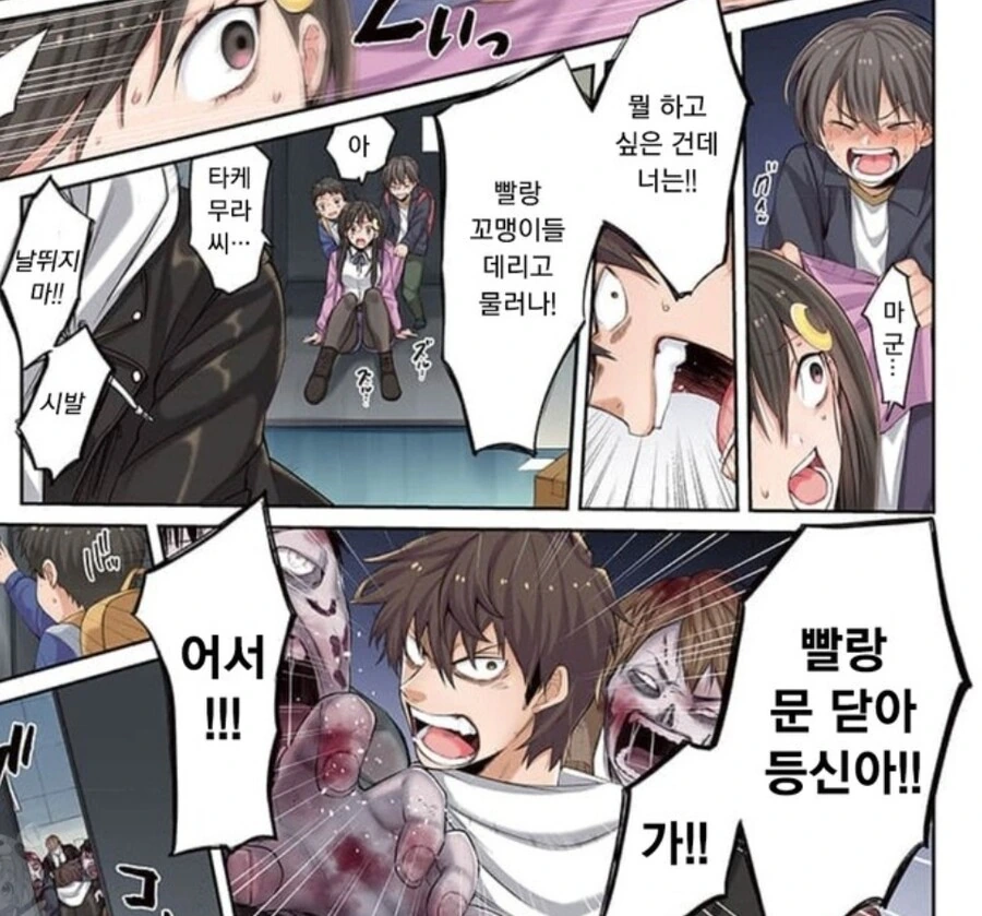 좀비) 착한남자이다 VS 그냥 나쁜남자이다.Manhwa - 이미지 14