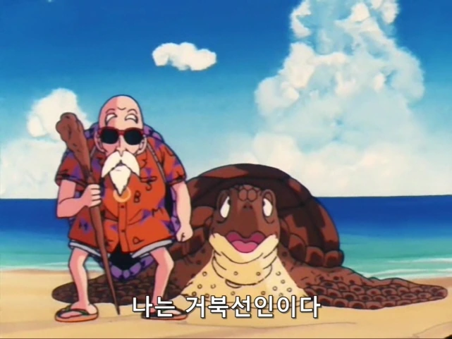 무천도사의 첫 등장