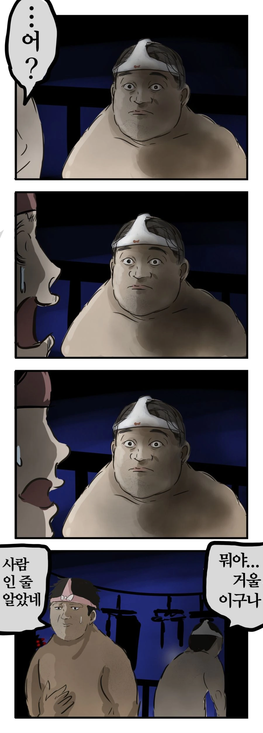 자야할 시간.manga