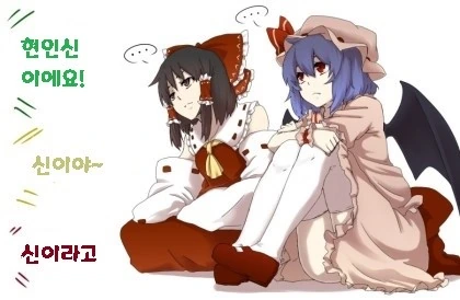 동방) 일하는 레이무.manga - 이미지 2