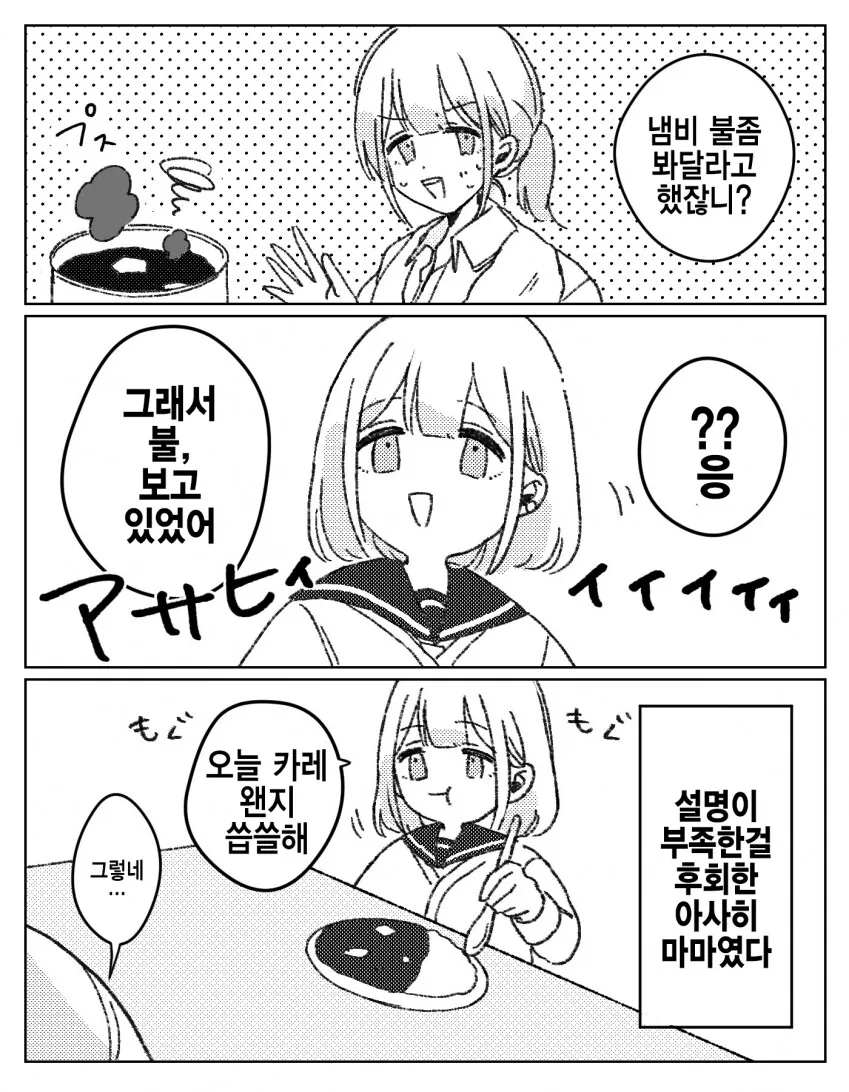@) 아사히 마망.manga - 이미지 4