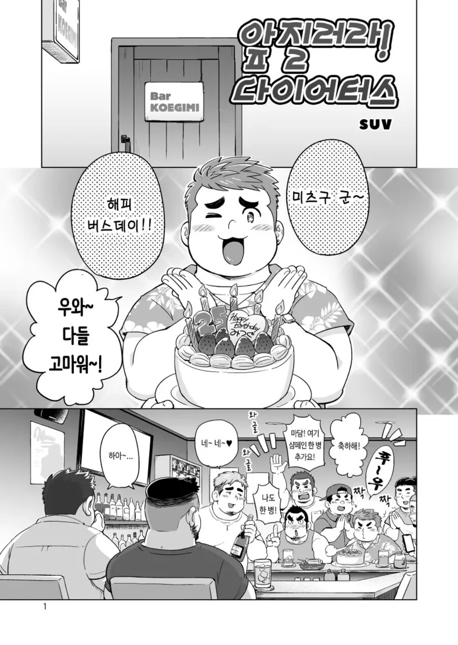 ㅎㅁ) 야밤에 보기 안좋은 ㅎㅁ manhwa