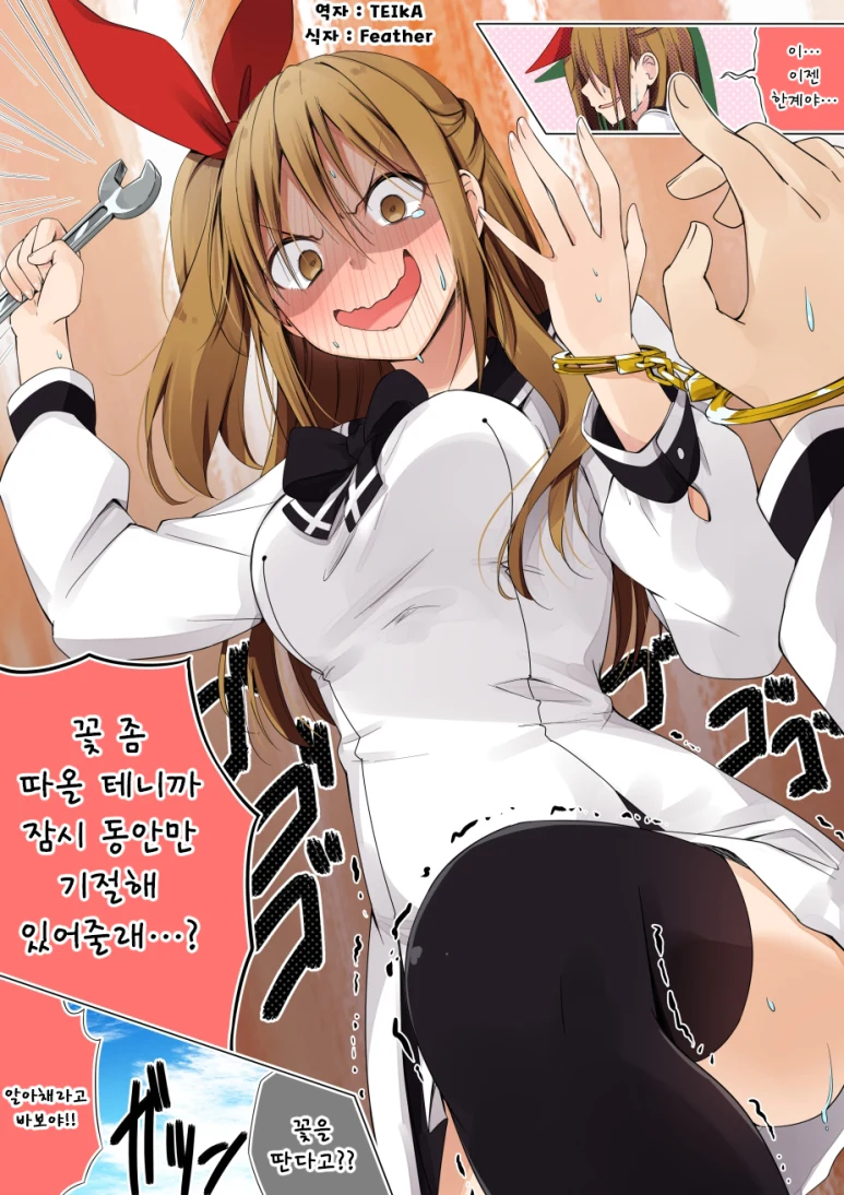 수갑으로 장난치다가 아기가 생겨버리는.manhwa - 이미지 3