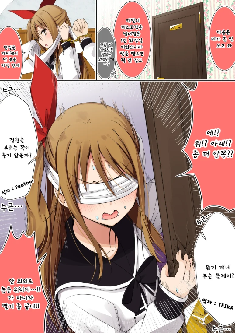 수갑으로 장난치다가 아기가 생겨버리는.manhwa - 이미지 4