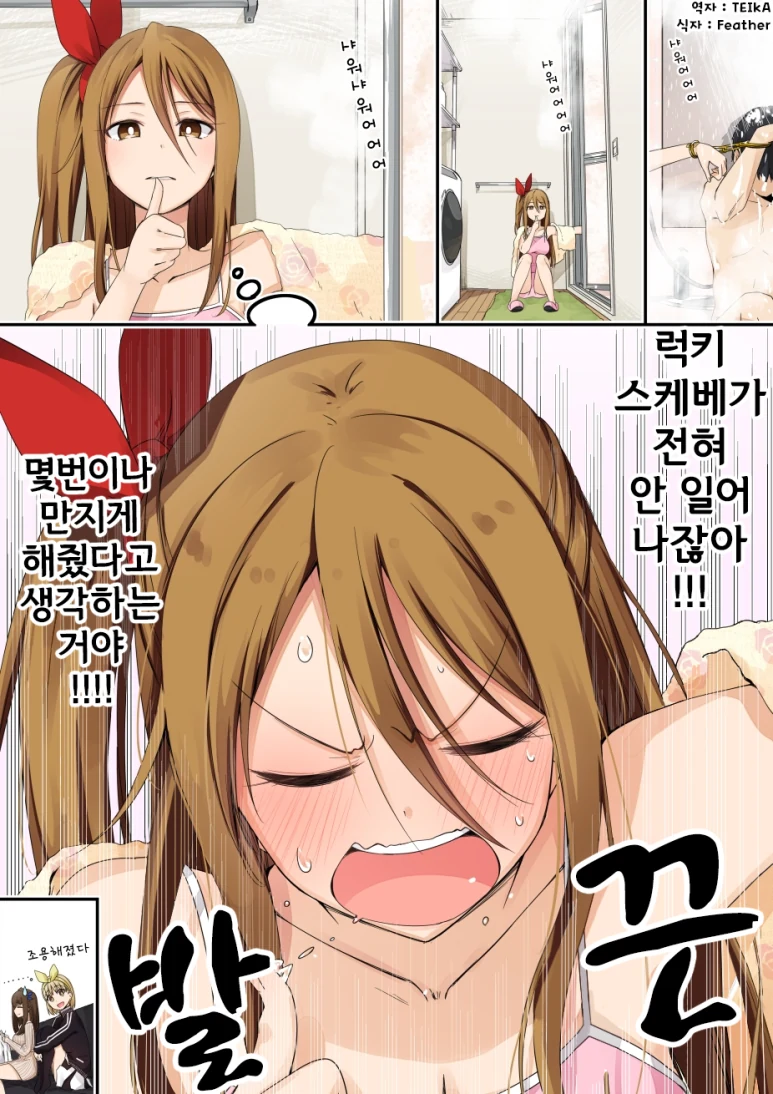 수갑으로 장난치다가 아기가 생겨버리는.manhwa - 이미지 10
