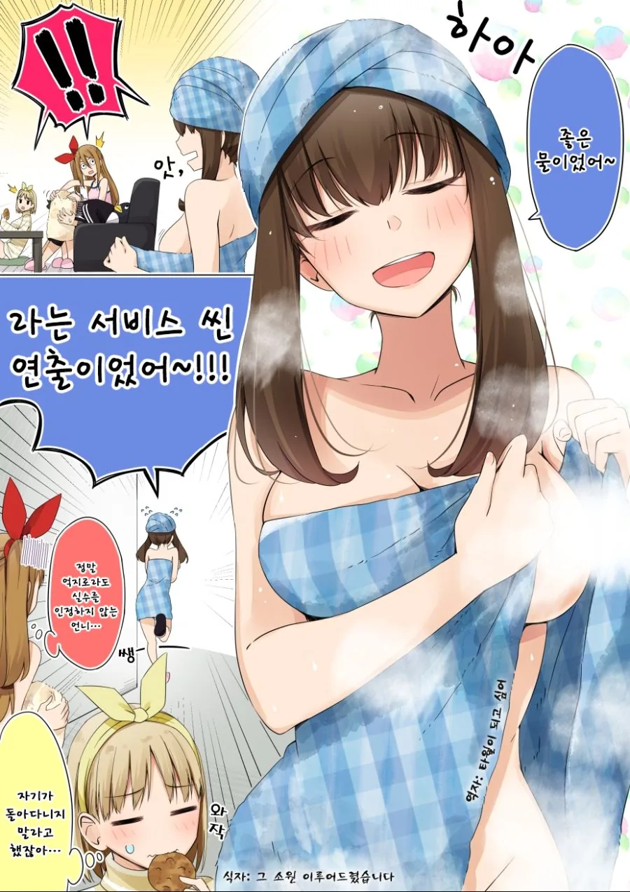 수갑으로 장난치다가 아기가 생겨버리는.manhwa - 이미지 13