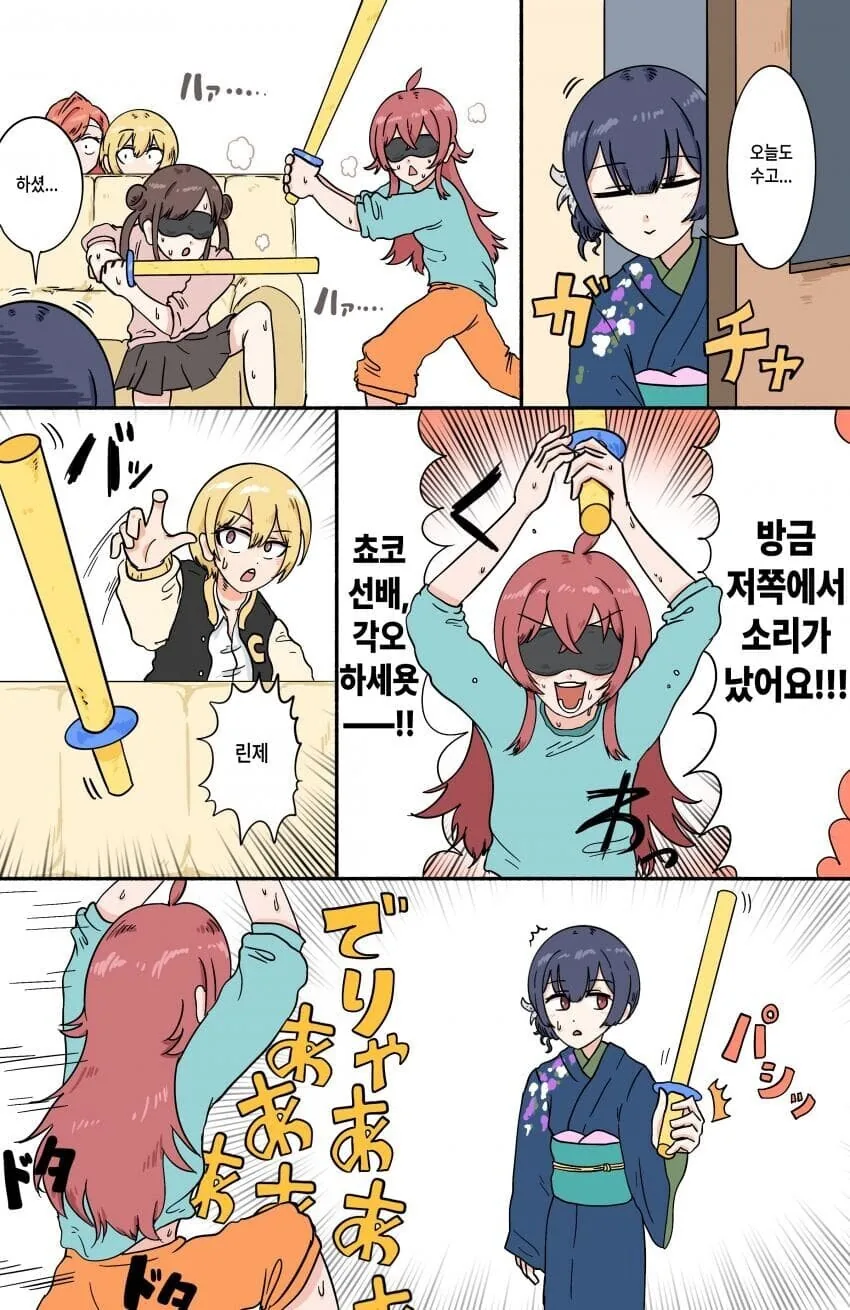 @)칼싸움 하는 애들.manhwa