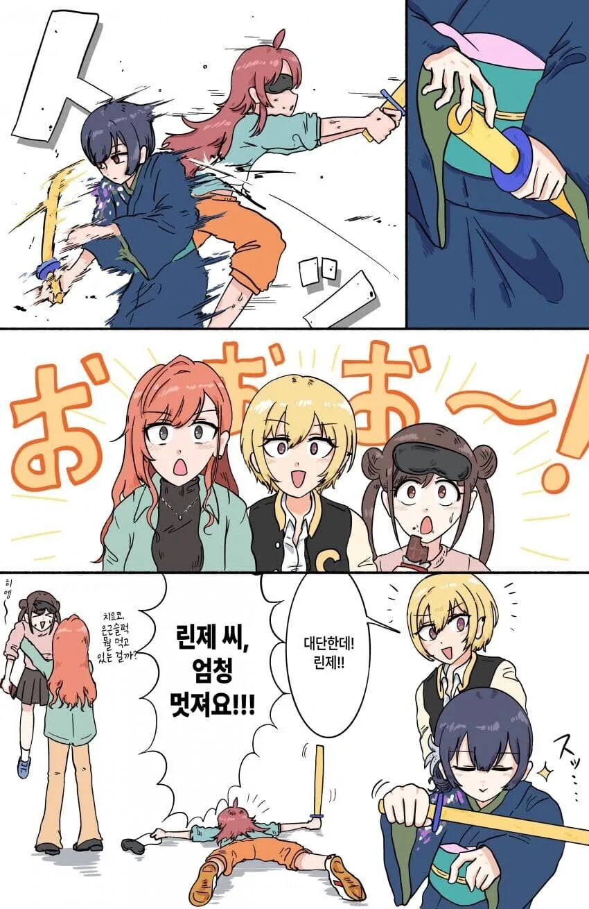 @)칼싸움 하는 애들.manhwa - 이미지 2