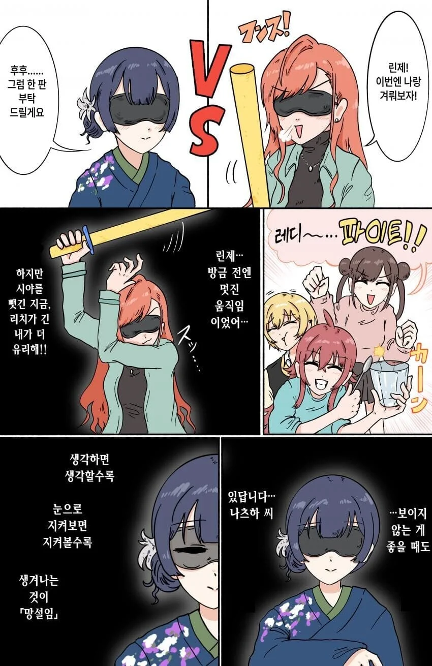 @)칼싸움 하는 애들.manhwa - 이미지 3