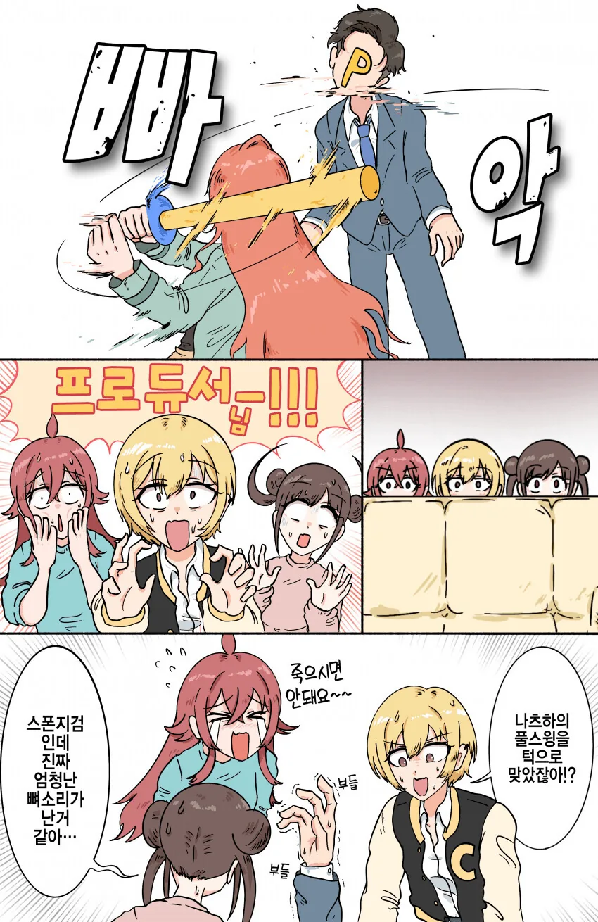 @)칼싸움 하는 애들.manhwa - 이미지 7