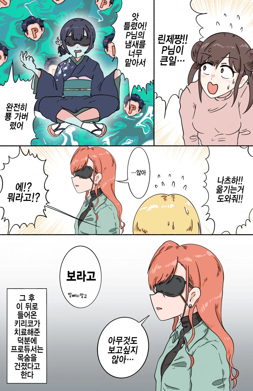 @)칼싸움 하는 애들.manhwa - 이미지 8