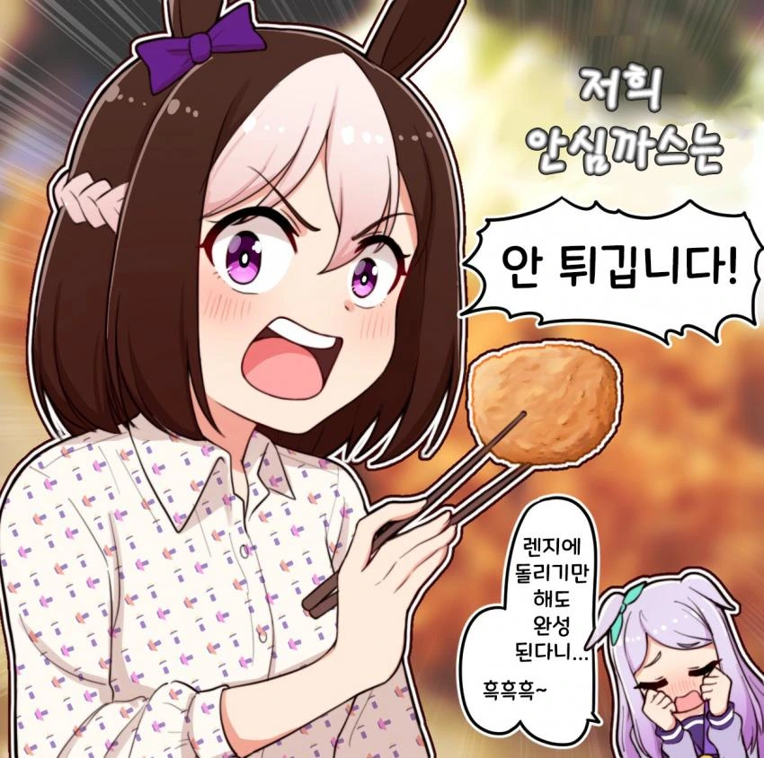 말딸) 광고 마스터 스페셜위크.manga