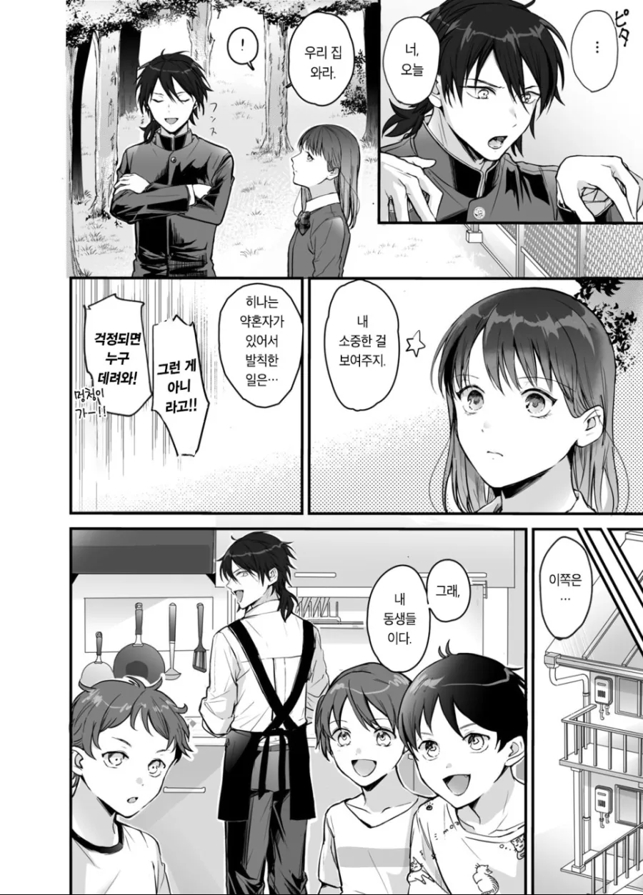 복권 천만엔에 당첨된 여고생 만화.manhwa - 이미지 12