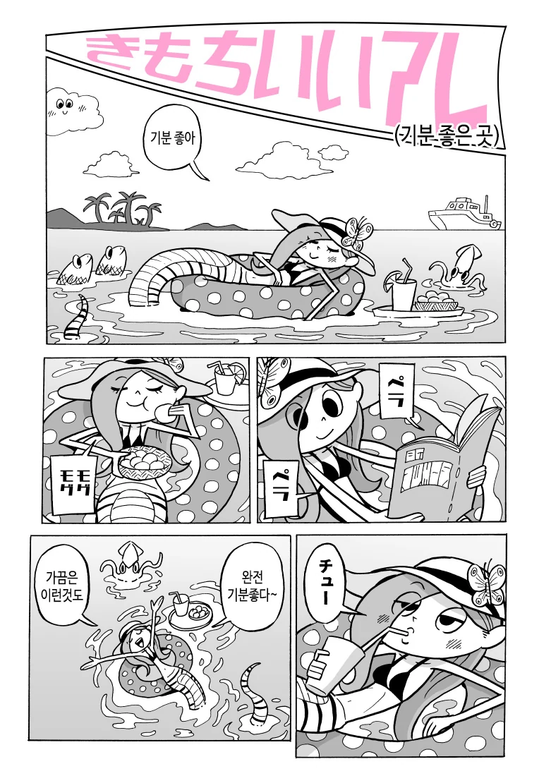 인외 ㅊㅅ물 만화.manga