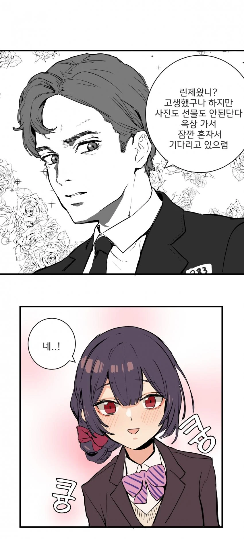 @) 린제한테 철벽치는 프로듀서 만화.manwha - 이미지 2