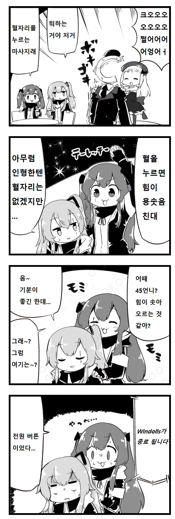 소전) 사조성이 보이는 만화.manga