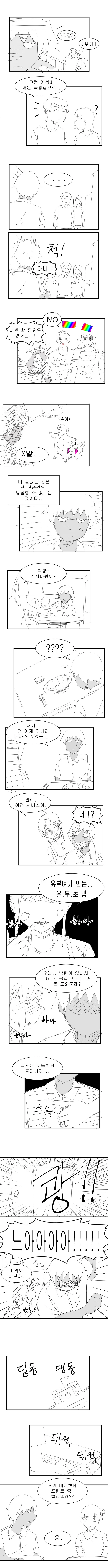 NTR을 싫어하는 금태양 manga - 이미지 2