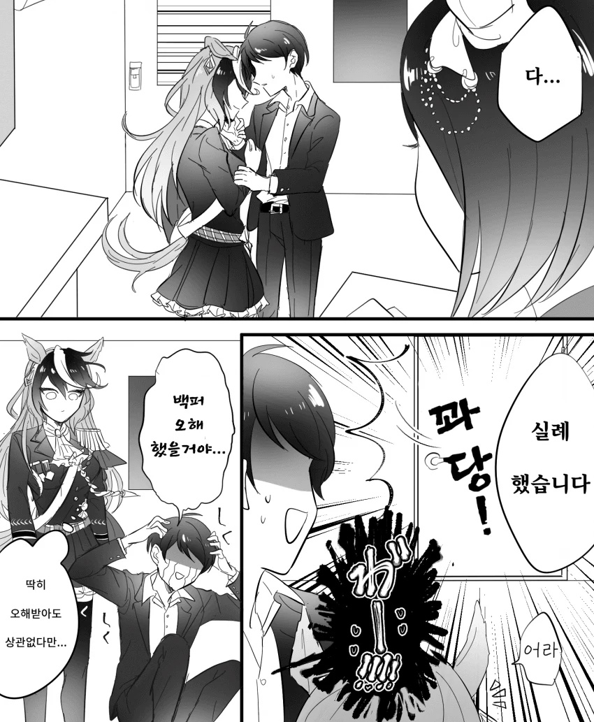 [말딸] 트레이너에게 쓰다듬어지는 루돌프.manhwa - 이미지 6