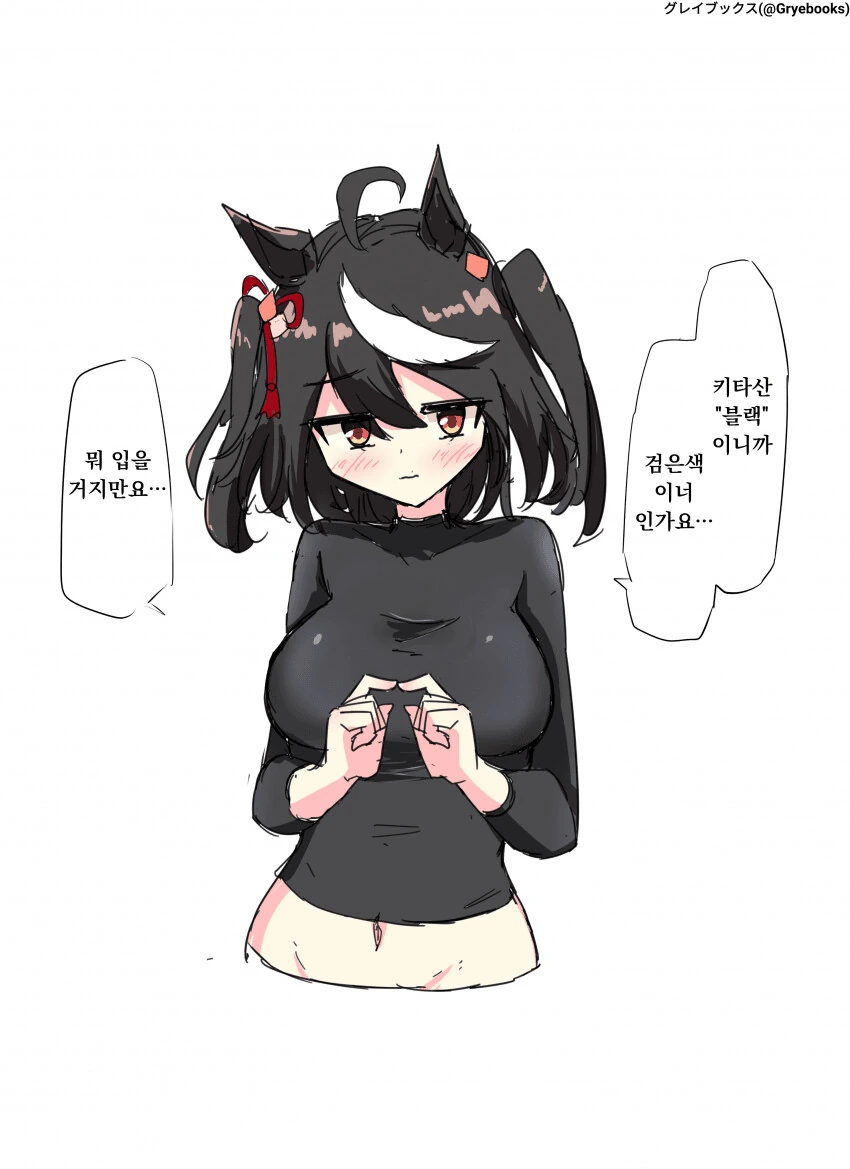 말딸) 키타산은 거절하지 못한다 만화