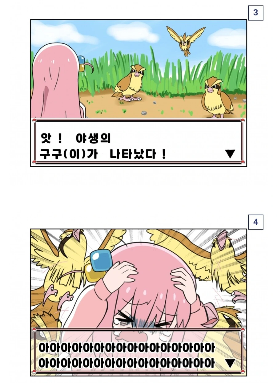 봇치더락) 포켓몬 트레이너가 된 봇치 - 이미지 2