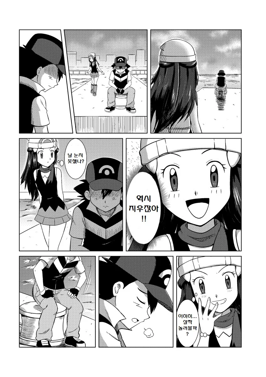 (포켓몬) (빛나 X지우) High Touch! 1~2장.Manhwa - 이미지 5