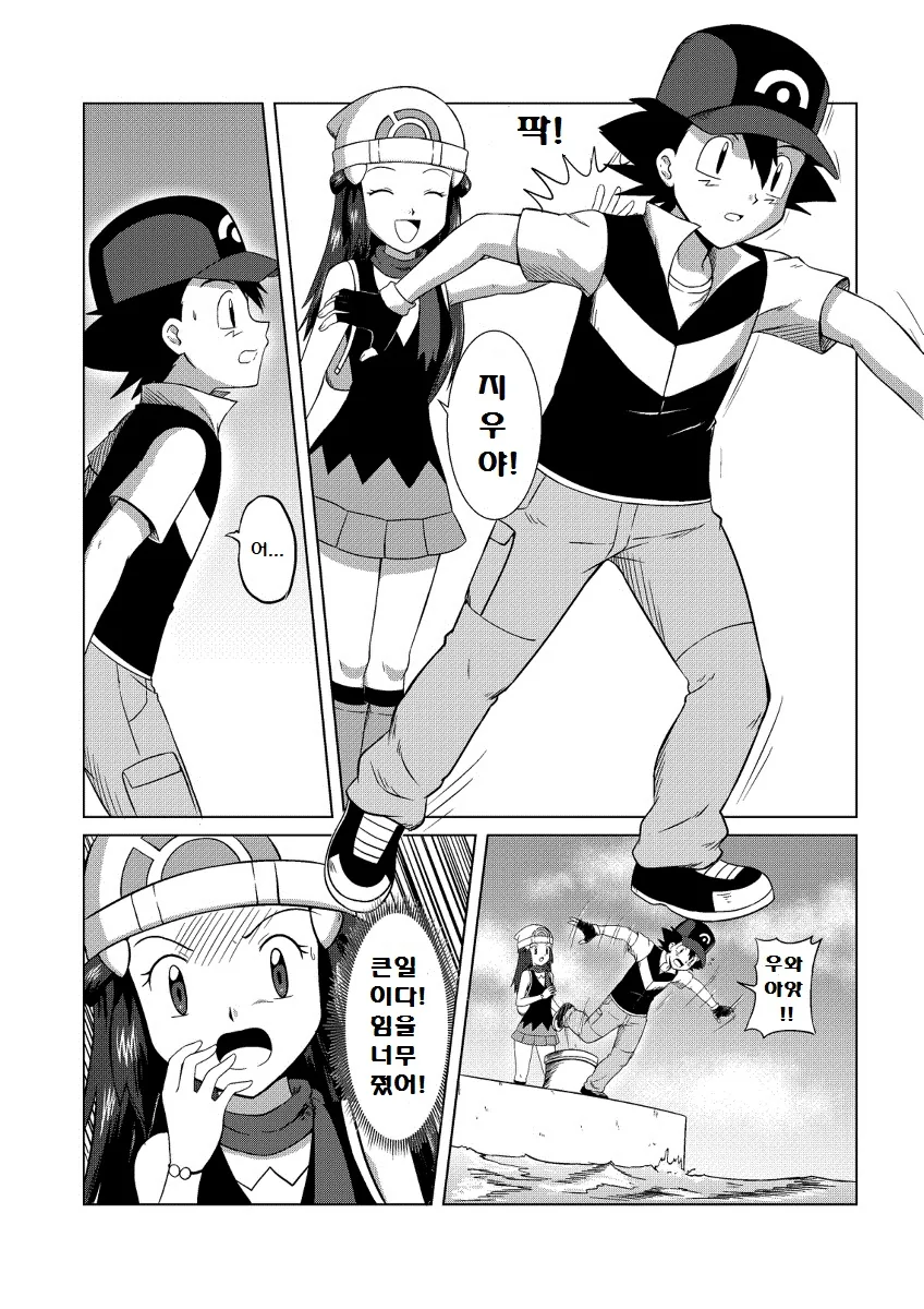 (포켓몬) (빛나 X지우) High Touch! 1~2장.Manhwa - 이미지 6