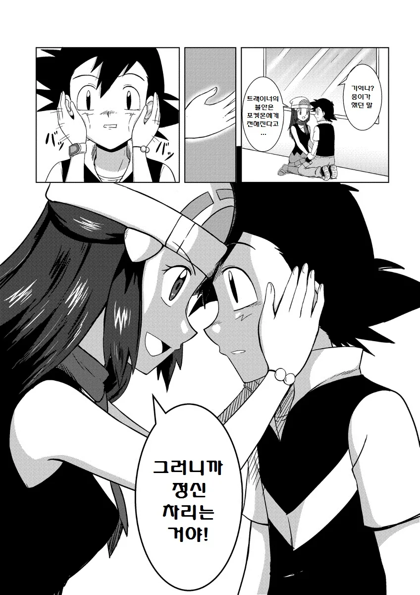 (포켓몬) (빛나 X지우) High Touch! 1~2장.Manhwa - 이미지 26