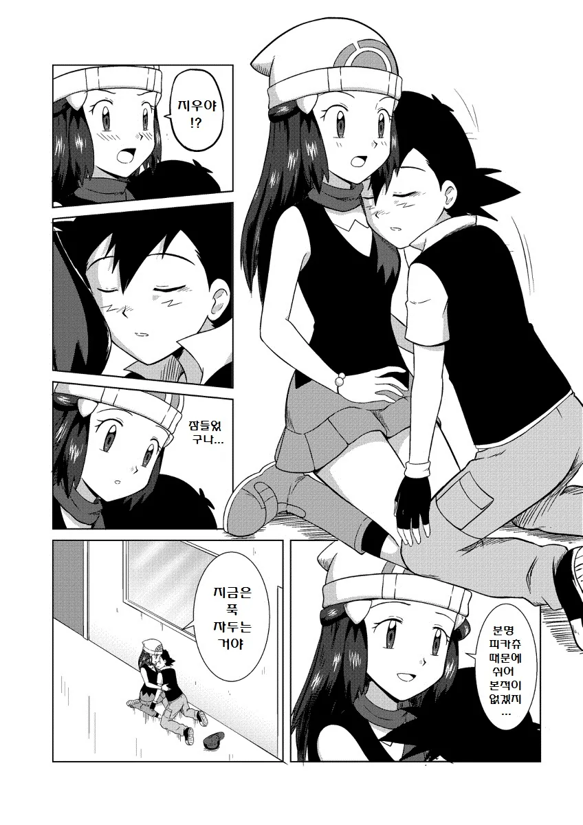 (포켓몬) (빛나 X지우) High Touch! 1~2장.Manhwa - 이미지 28
