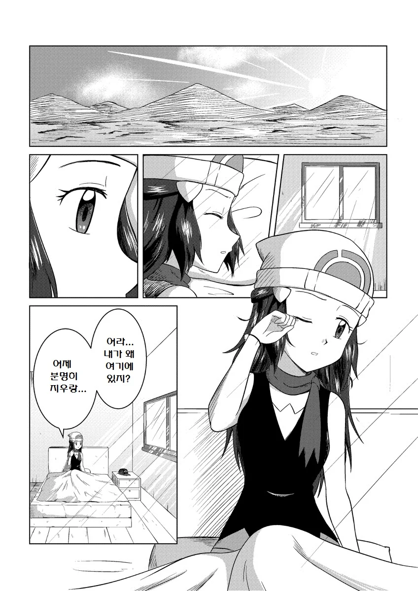 (포켓몬) (빛나 X지우) High Touch! 1~2장.Manhwa - 이미지 31