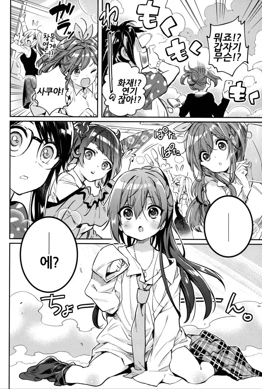 @) 어려진 사쿠야와 언니 노릇하는 코가네.manga - 이미지 3