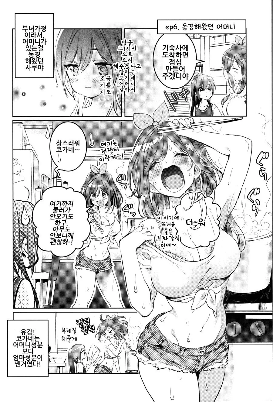 @) 어려진 사쿠야와 언니 노릇하는 코가네.manga - 이미지 15