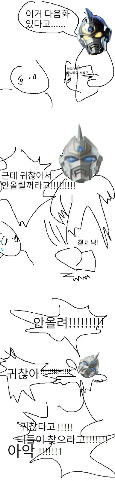 ㅃㄷㅇ 큰 여고생이 비를 피하는 만화.manhwa - 이미지 5