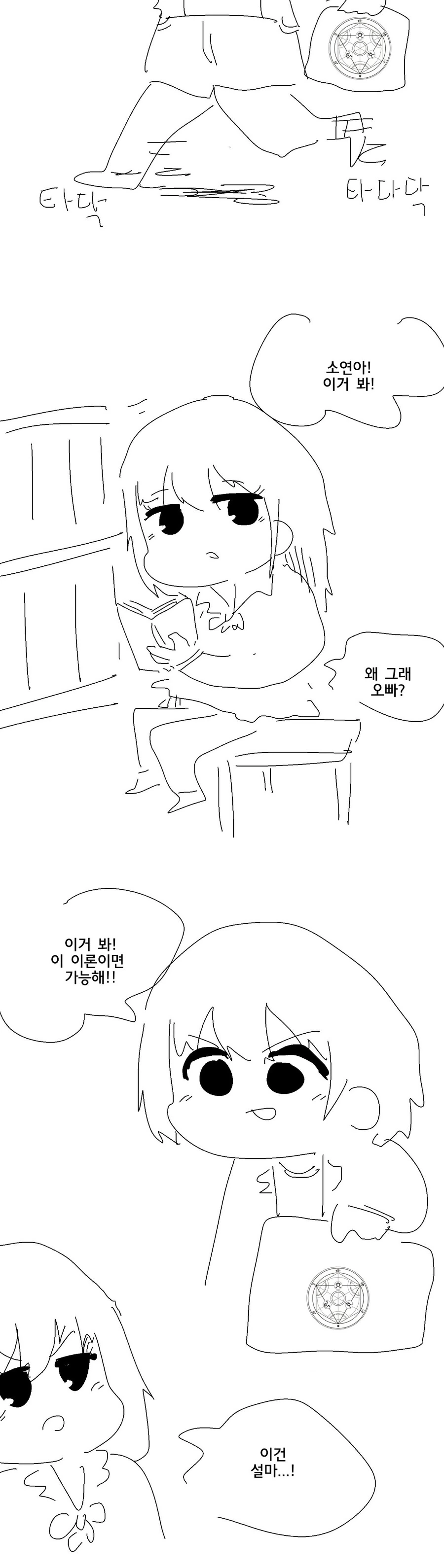 K-강철의 연금술사 프롤로그.manga