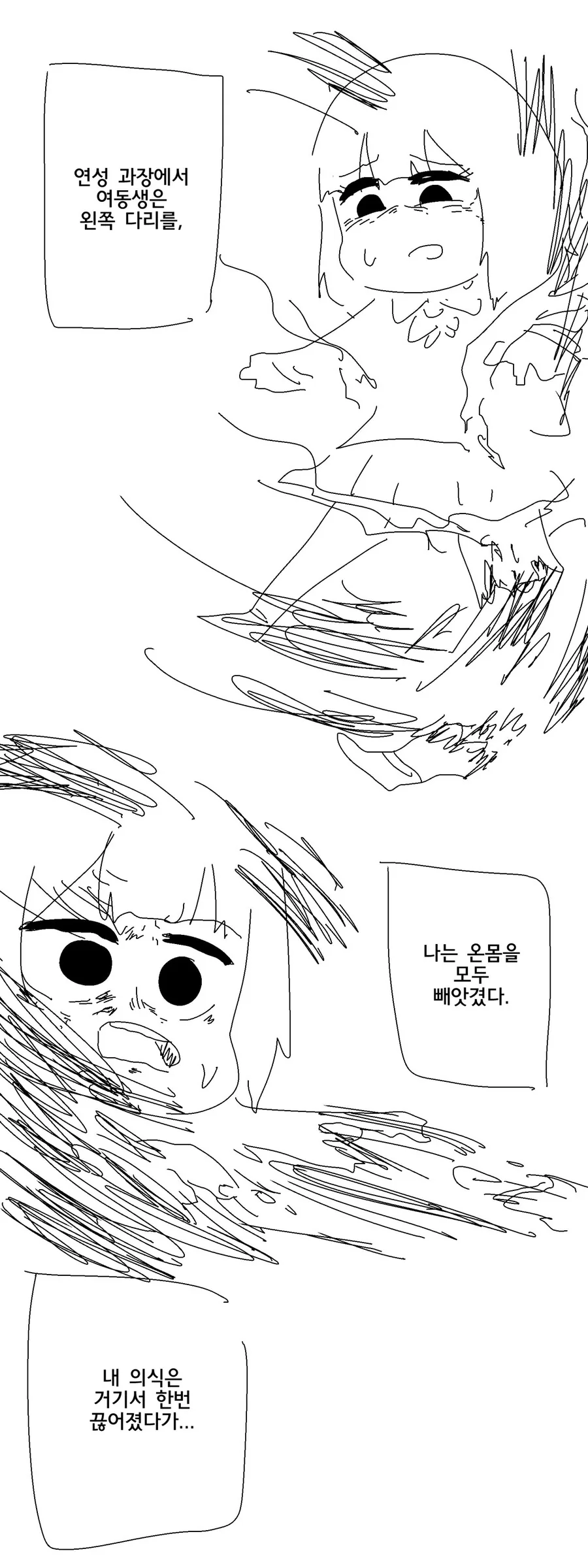 K-강철의 연금술사 프롤로그.manga - 이미지 3