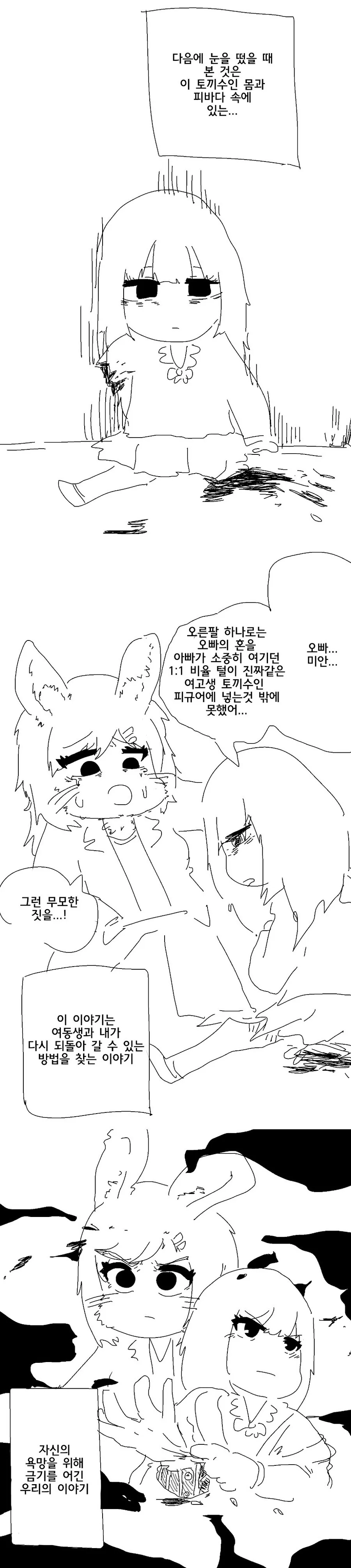 K-강철의 연금술사 프롤로그.manga - 이미지 4