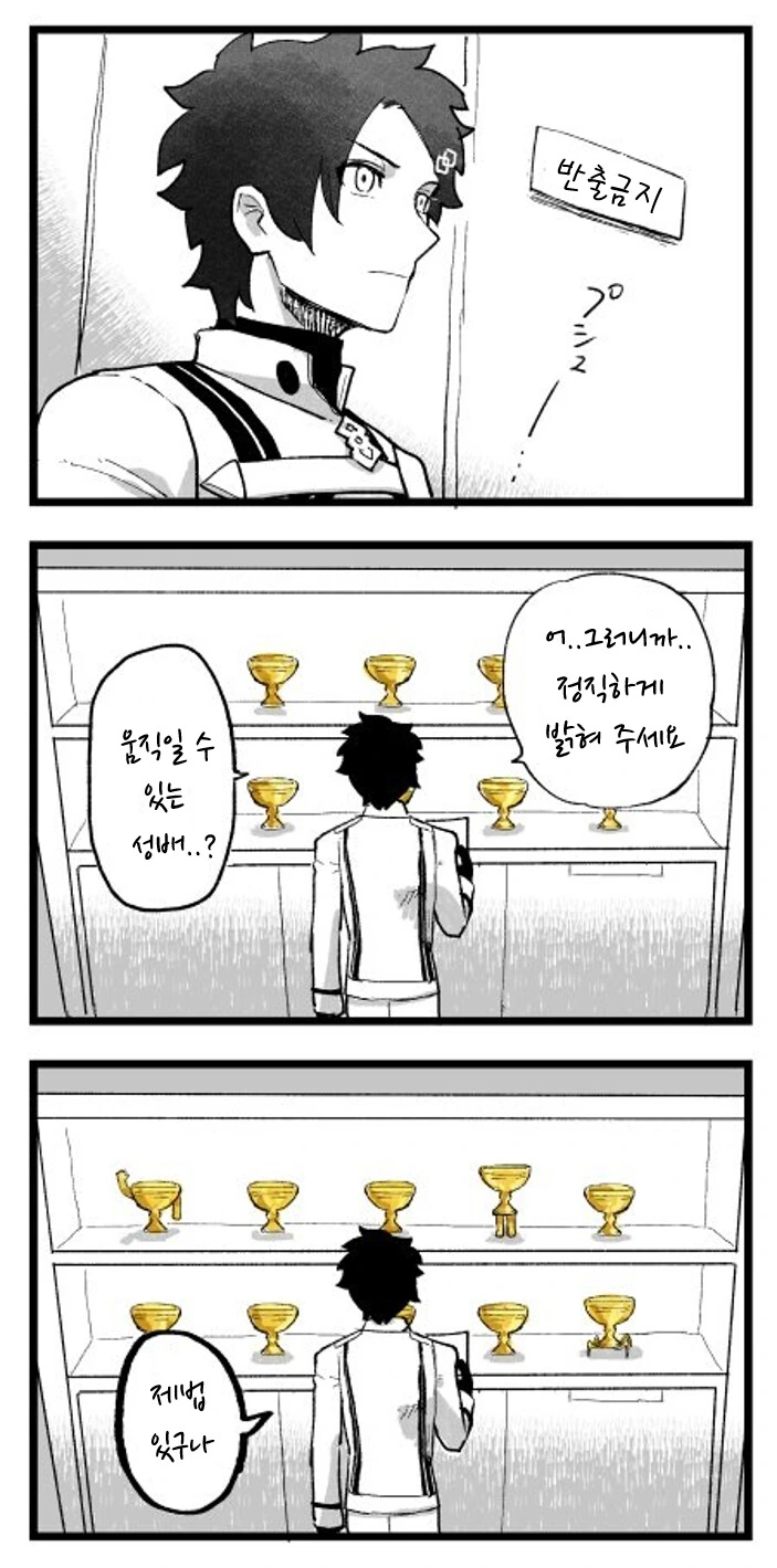 페그오) 월드투어 이벤트 후 성배 보관실로 간 후지마루