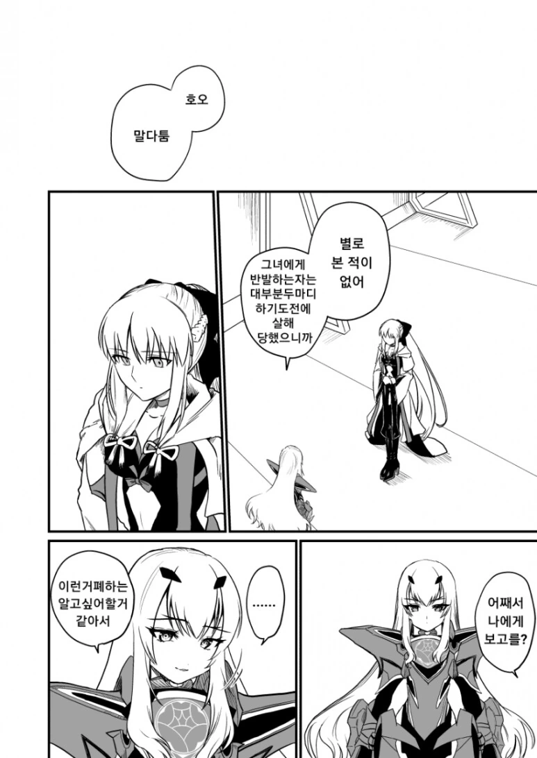 FGO)싸울만큼 친해진 관계 - 이미지 8