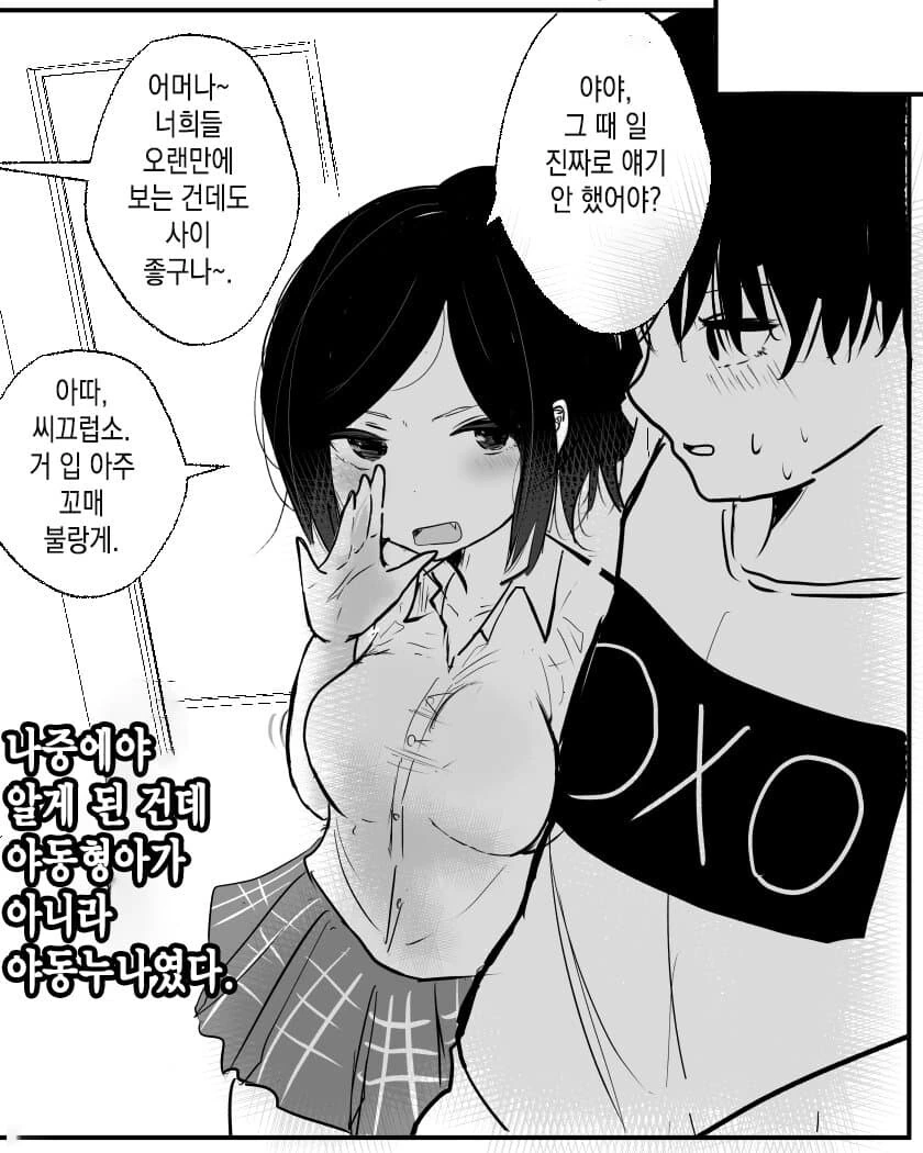 친척집 야구동영상 형아.manga - 이미지 2