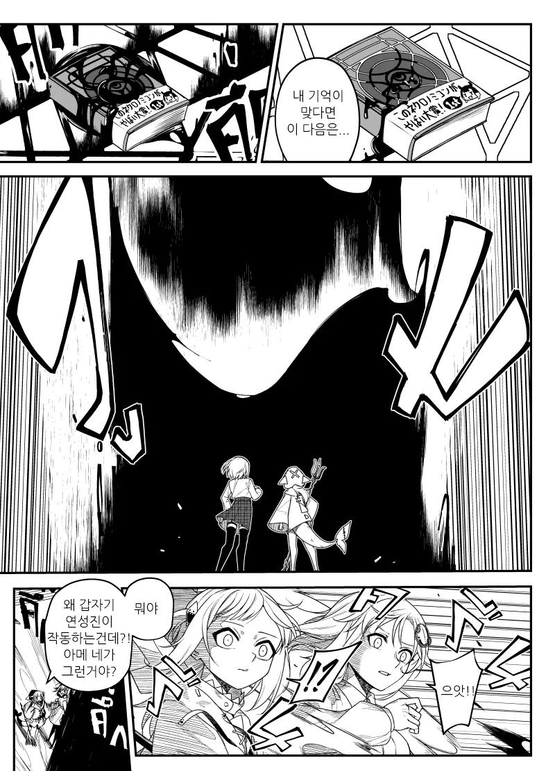 버튜버)아메랑구라가이나촉수에당하는.manga - 이미지 11