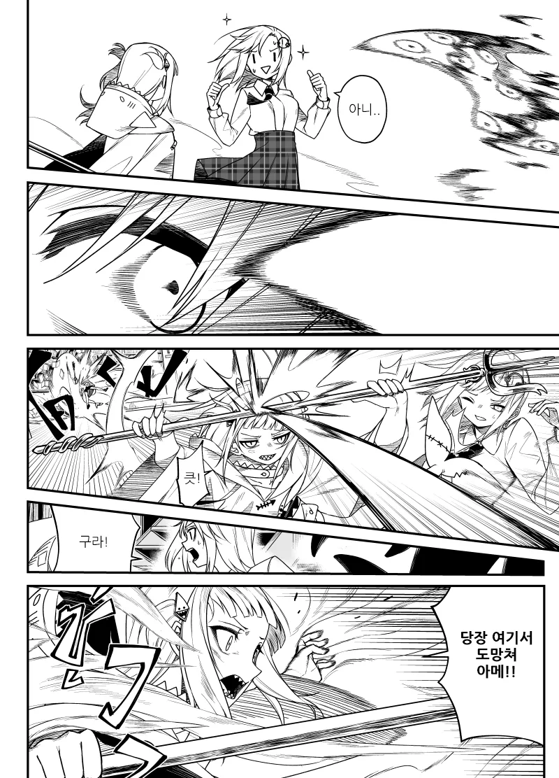버튜버)아메랑구라가이나촉수에당하는.manga - 이미지 12