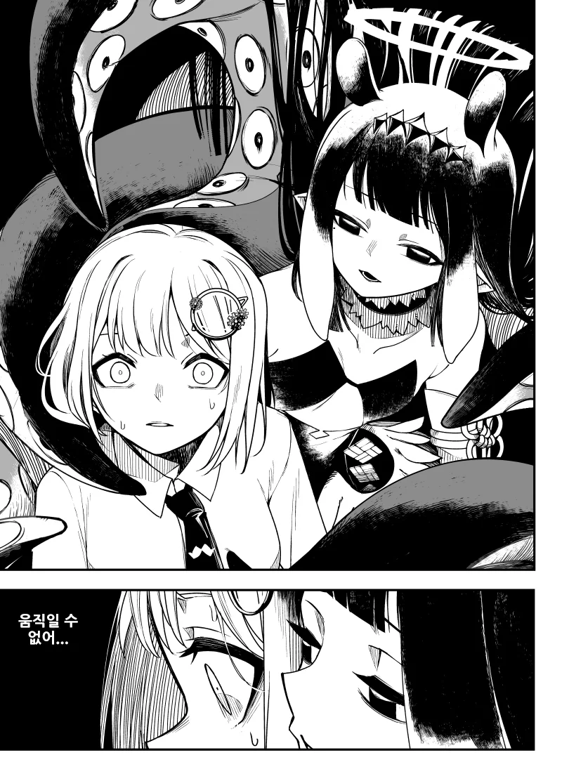 버튜버)아메랑구라가이나촉수에당하는.manga - 이미지 13