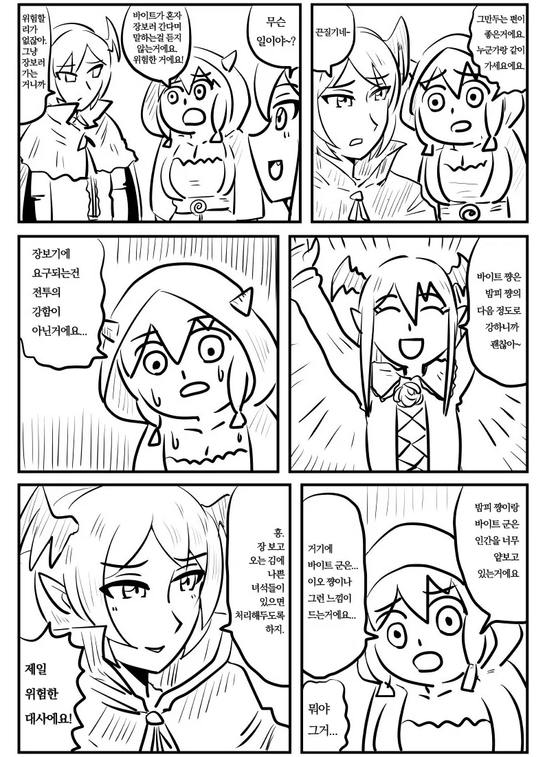 명작 ㅇㅋ남자가 되는 만화.manga