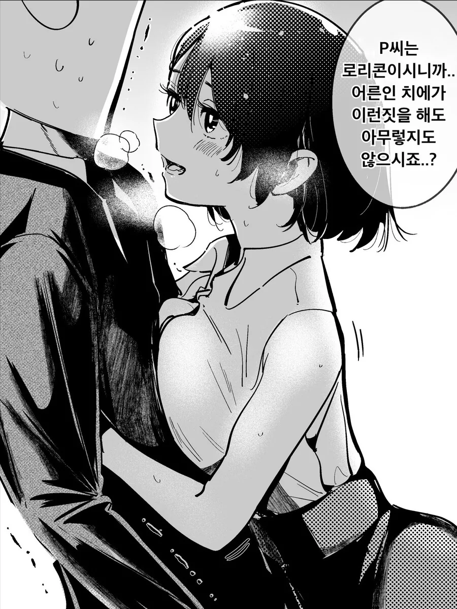 @) 호불호 갈리는 취향.manga - 이미지 2