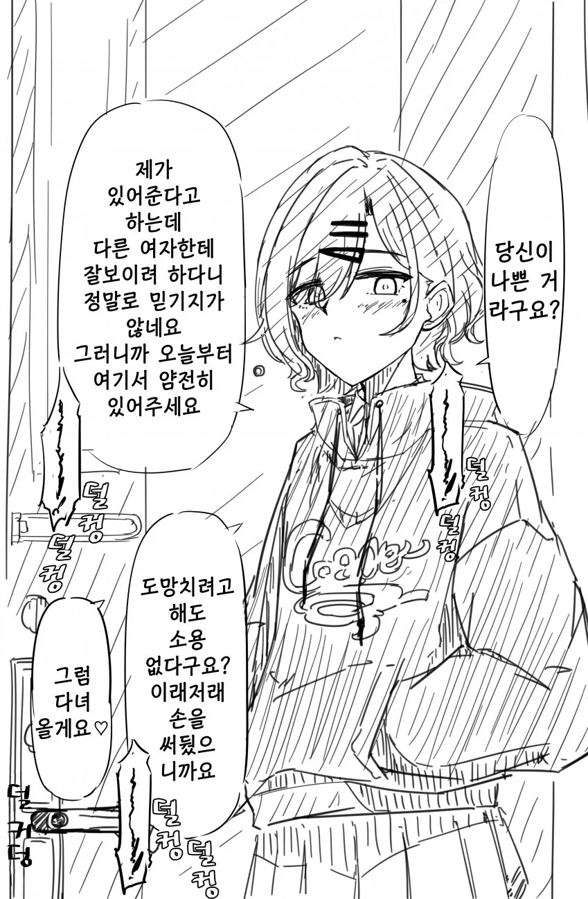 [@] 프로듀서가 나쁘다는 마도카.manhwa