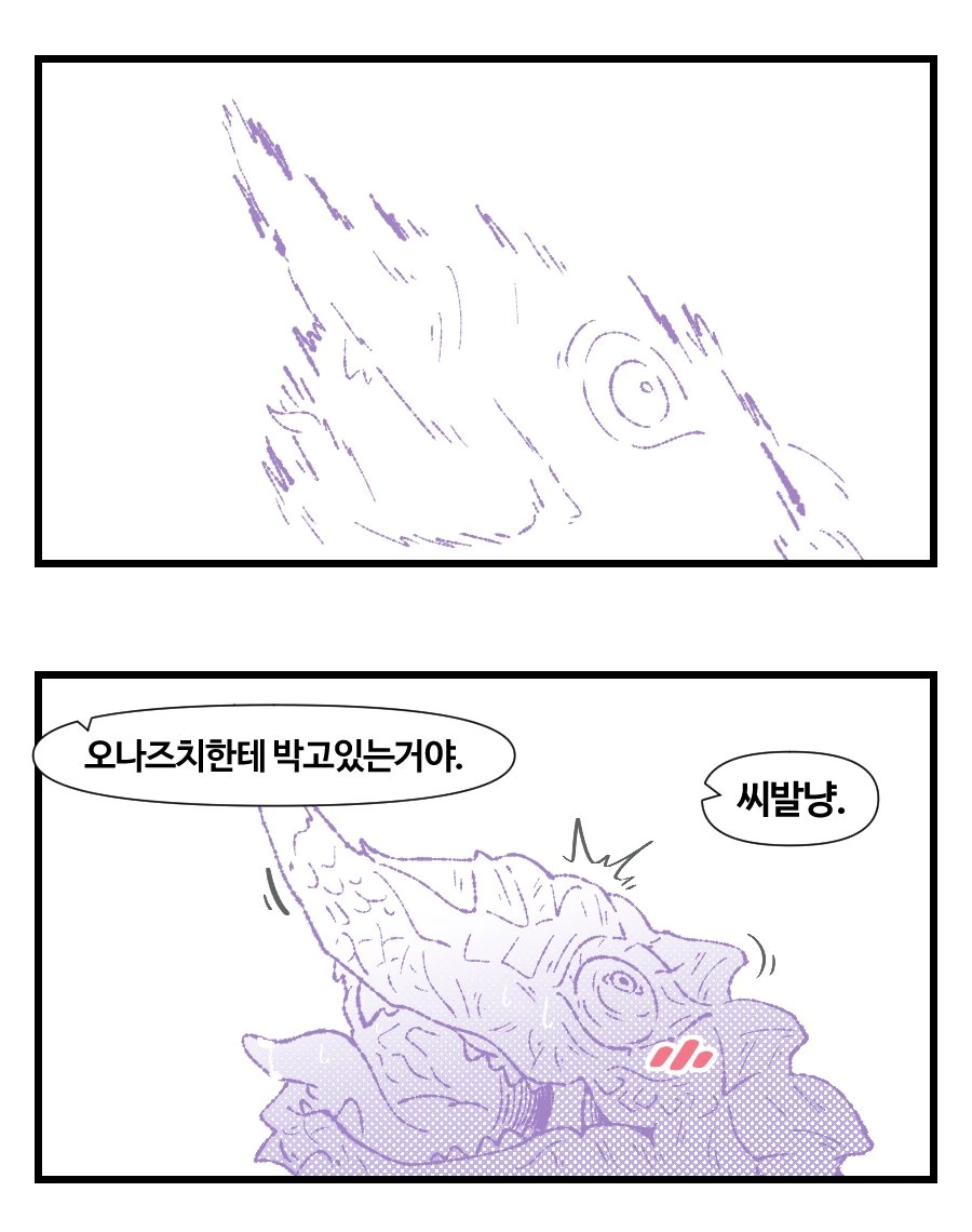 몬헌) 헌터가 허리춤추는 manhwa - 이미지 2