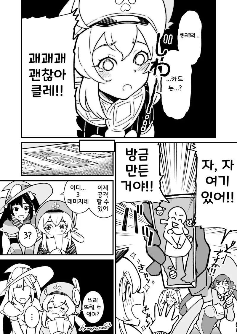 원신) 듀얼하는 클레 - 이미지 3