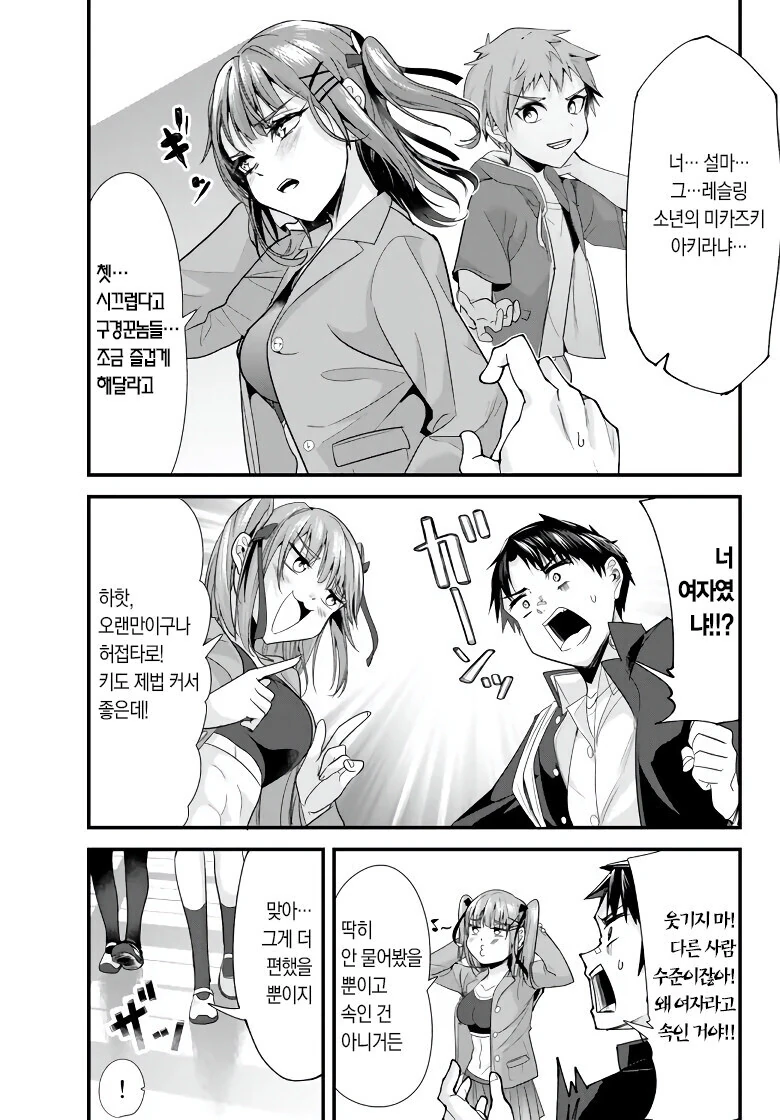 학교폭력) 일진 남자들을 ㅇㅋ타락 복수하는 만화.Manhwa - 이미지 10