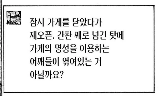 히나마츠리)히토미가 떠난 가게 상황.manga - 이미지 3