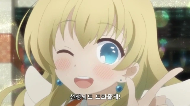 [농림]시집가고 싶은 여선생